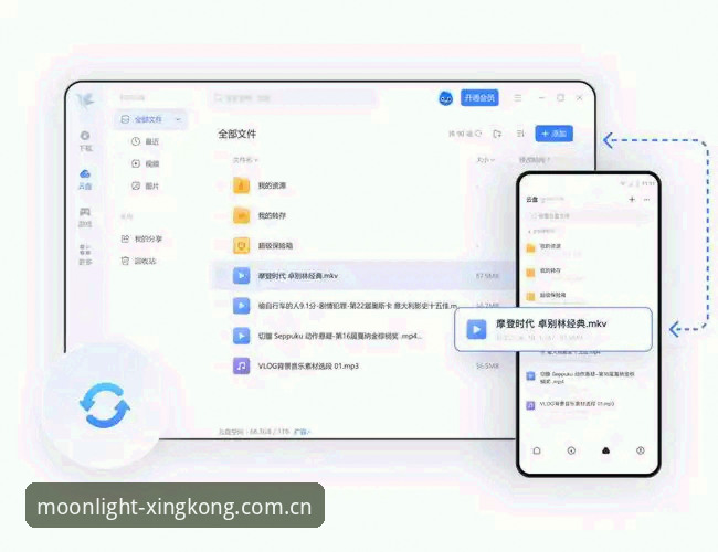 星空体育平台客户端安装最新动态：v2.1.5版本全设备端兼容深度实测