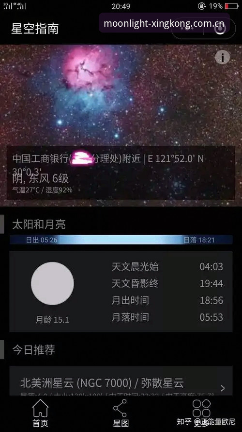 星空体育平台网页版登录与客户端安装完整指南